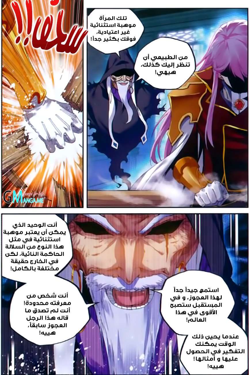 Read Wu Dong Qian Kun AR Manga Online