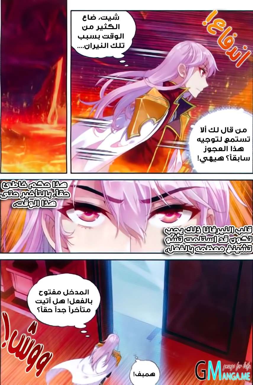 Read Wu Dong Qian Kun AR Manga Online