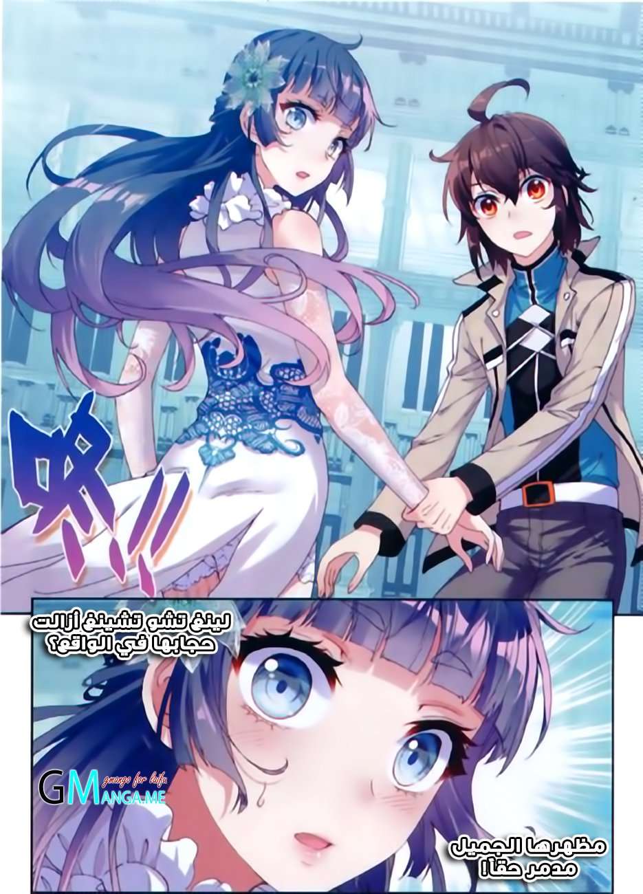 Read Wu Dong Qian Kun AR Manga Online