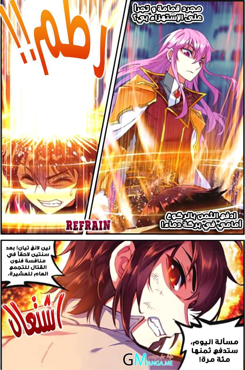 Read Wu Dong Qian Kun AR Manga Online