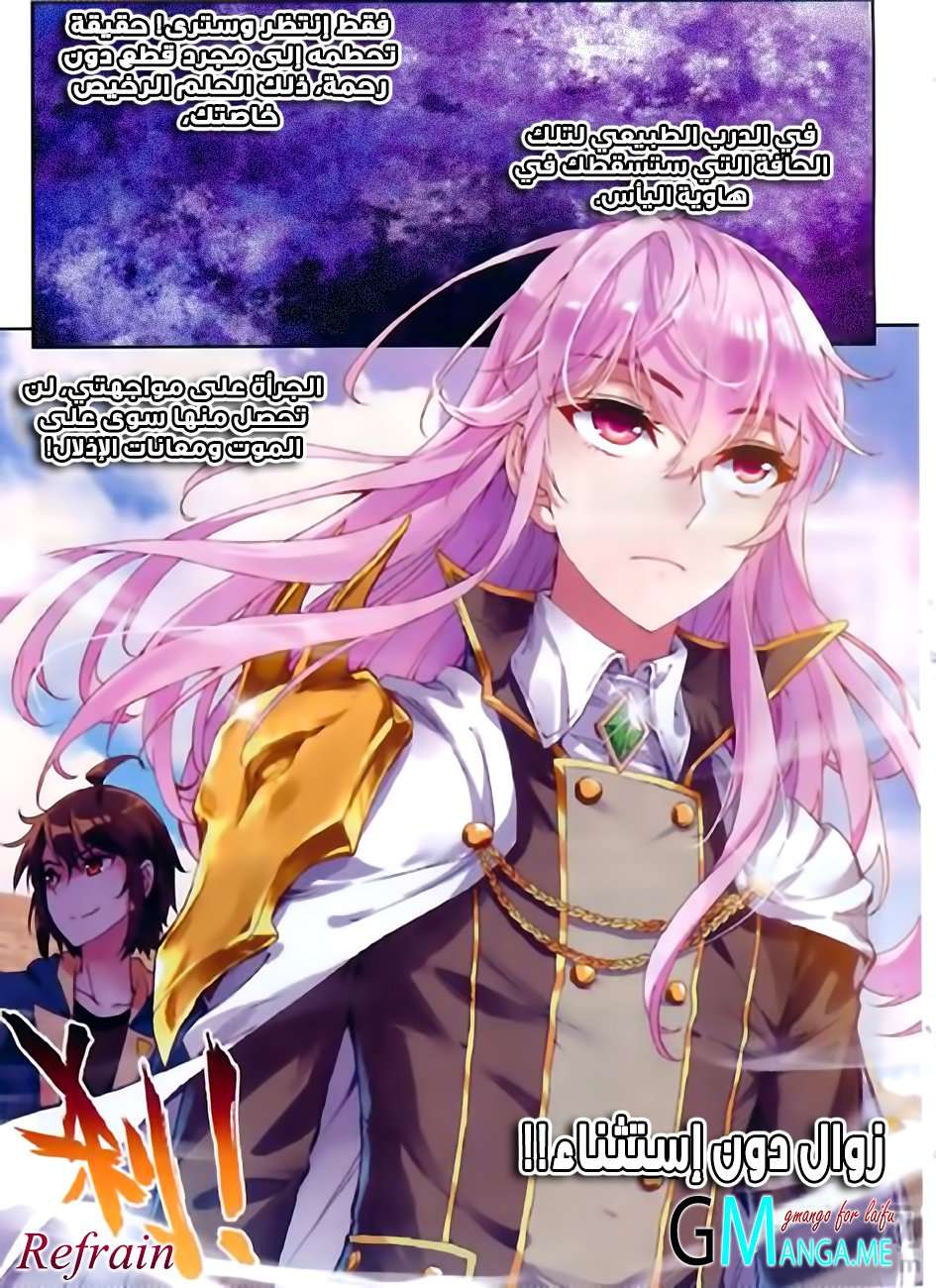 Read Wu Dong Qian Kun AR Manga Online