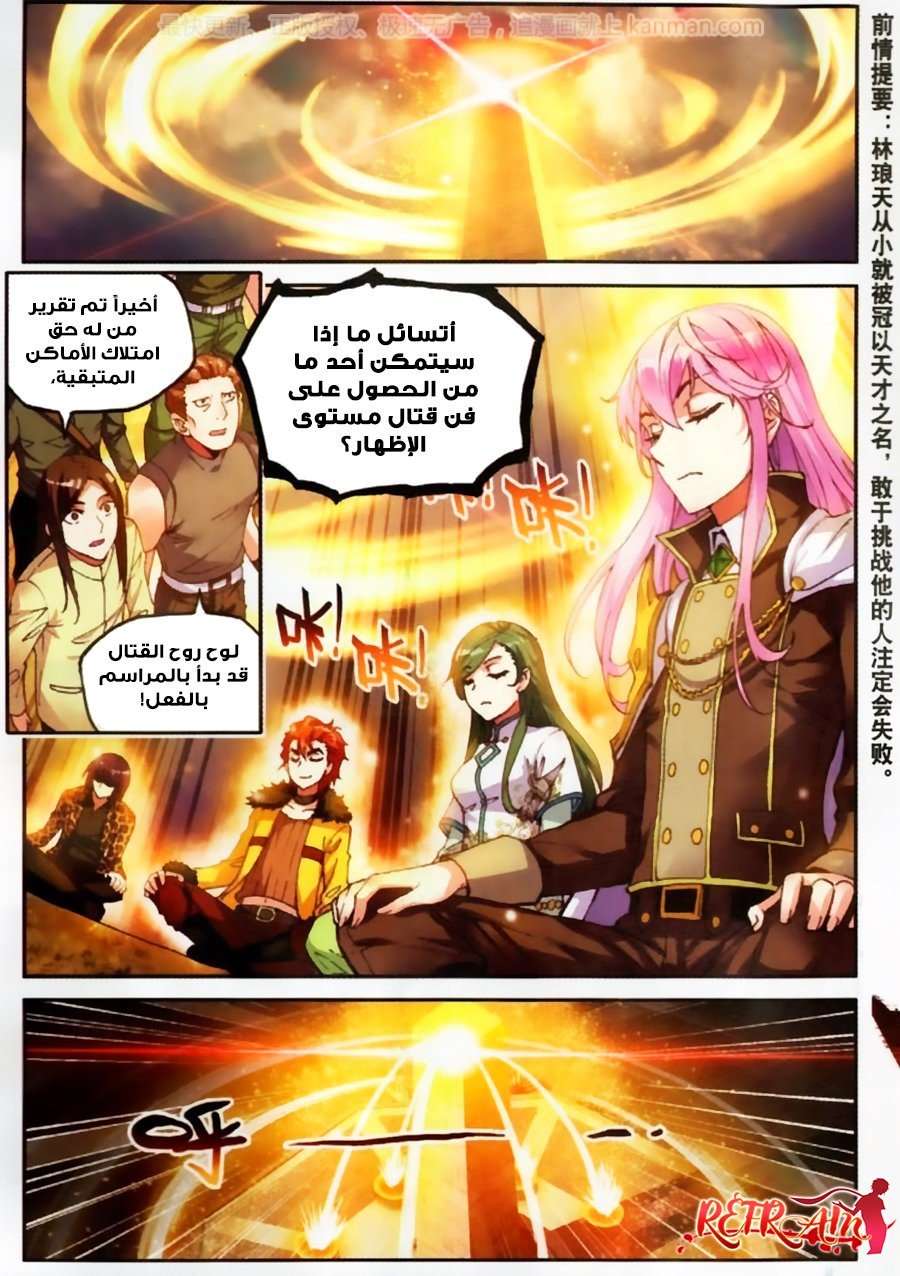 Read Wu Dong Qian Kun AR Manga Online