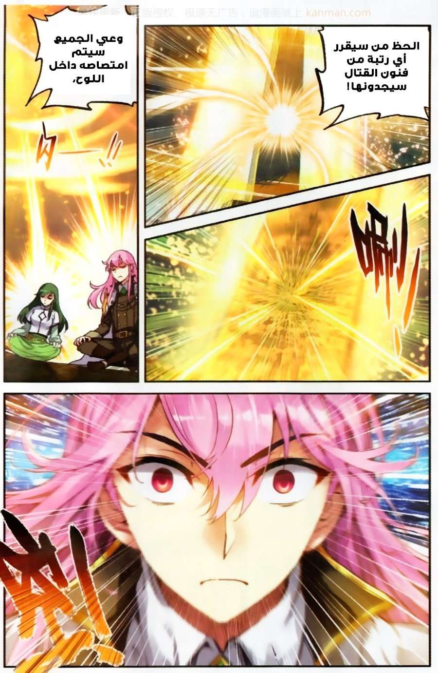 Read Wu Dong Qian Kun AR Manga Online