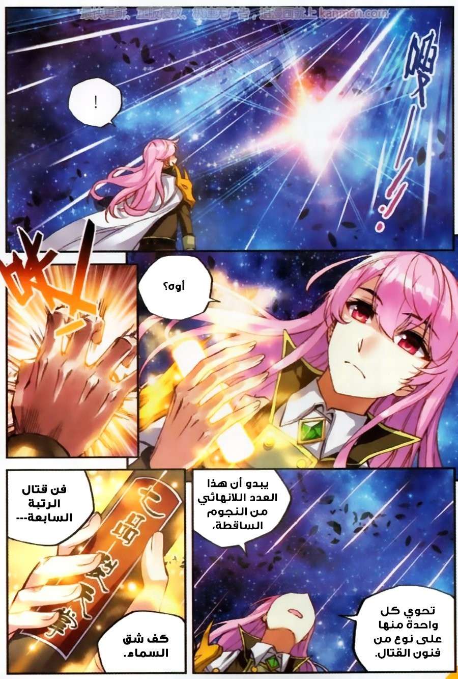 Read Wu Dong Qian Kun AR Manga Online