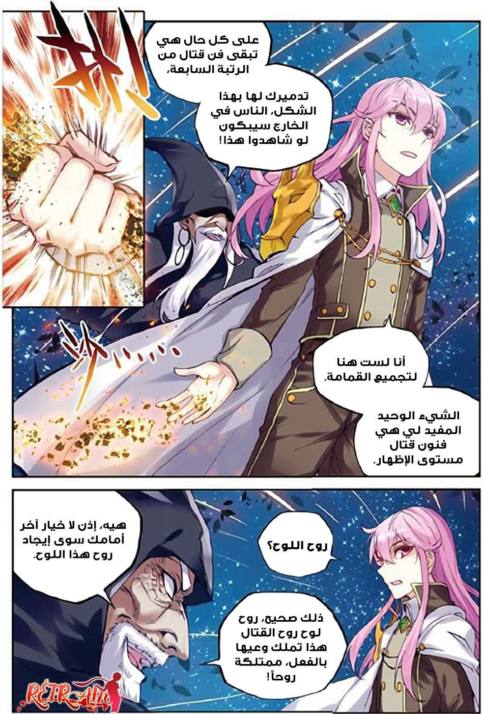 Read Wu Dong Qian Kun AR Manga Online