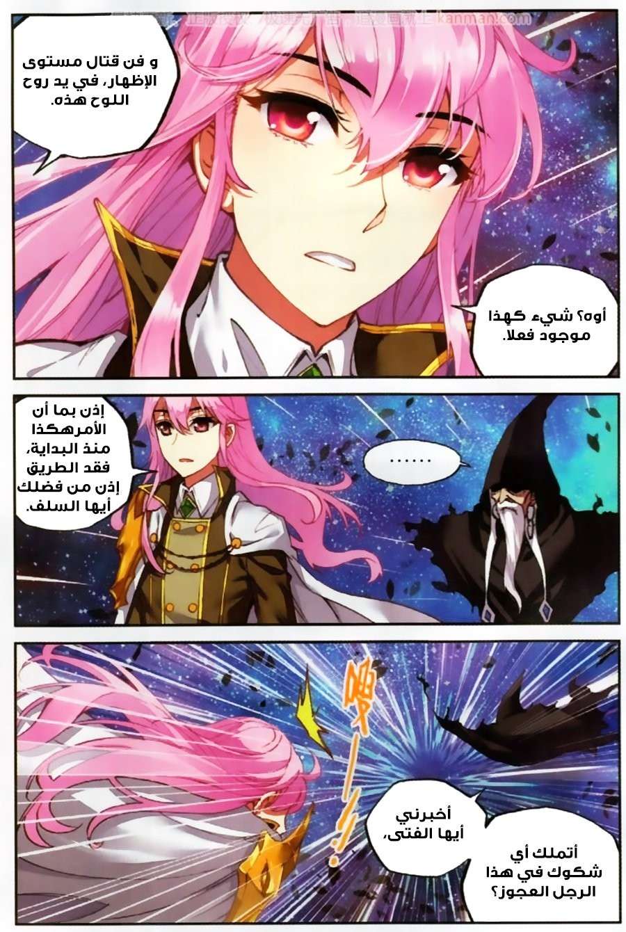 Read Wu Dong Qian Kun AR Manga Online