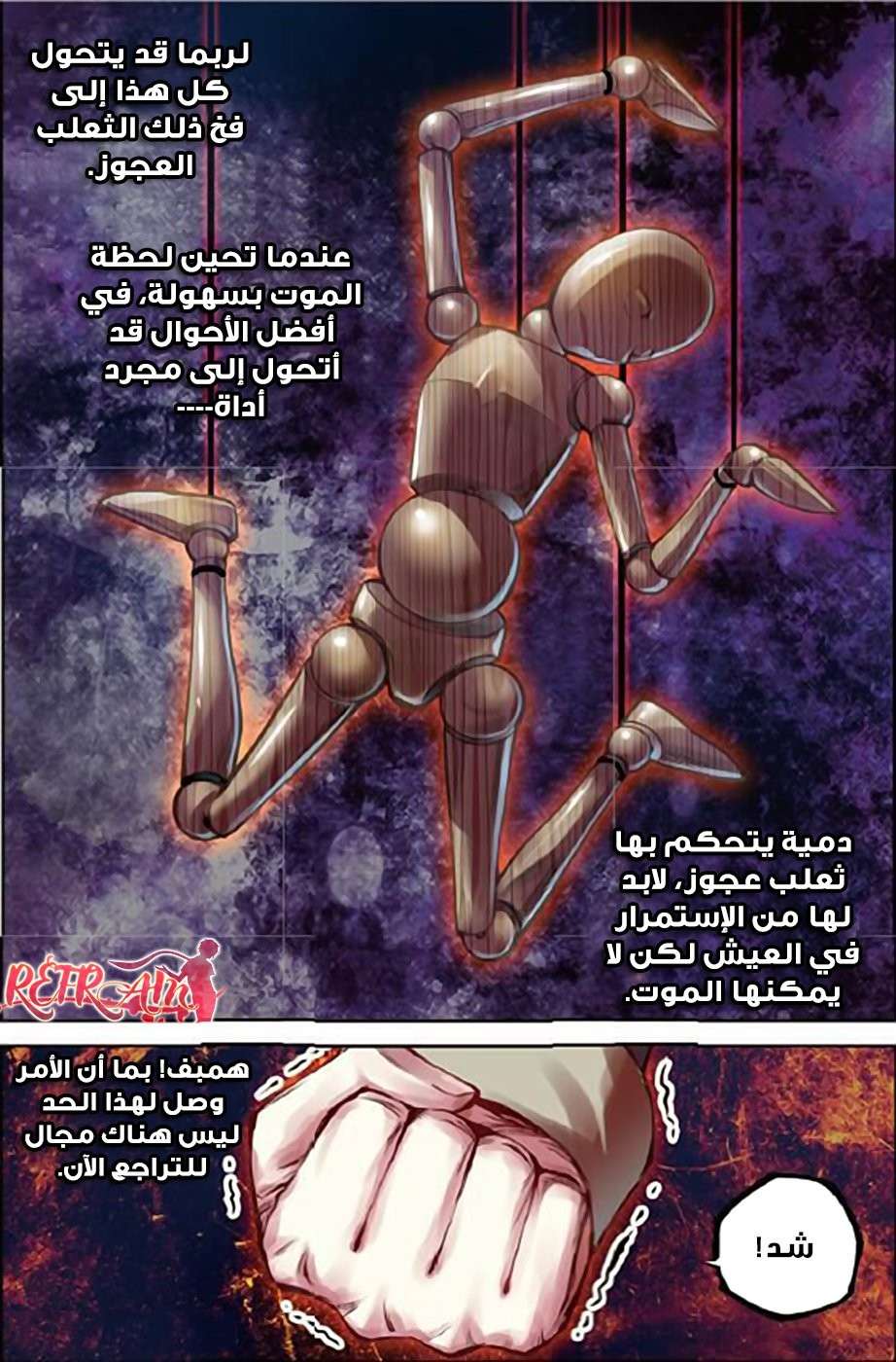 Read Wu Dong Qian Kun AR Manga Online