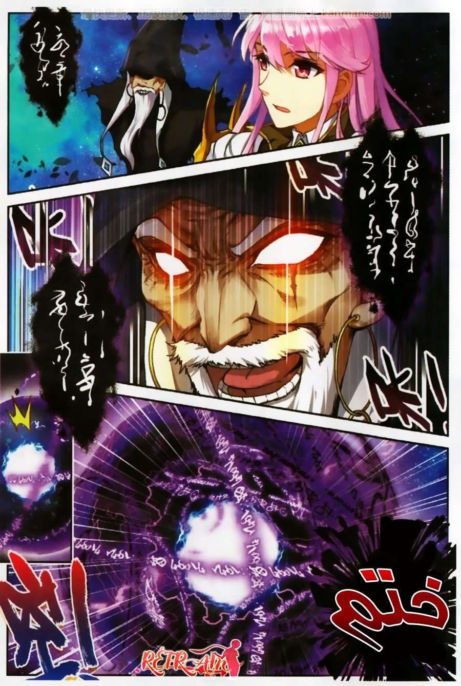 Read Wu Dong Qian Kun AR Manga Online