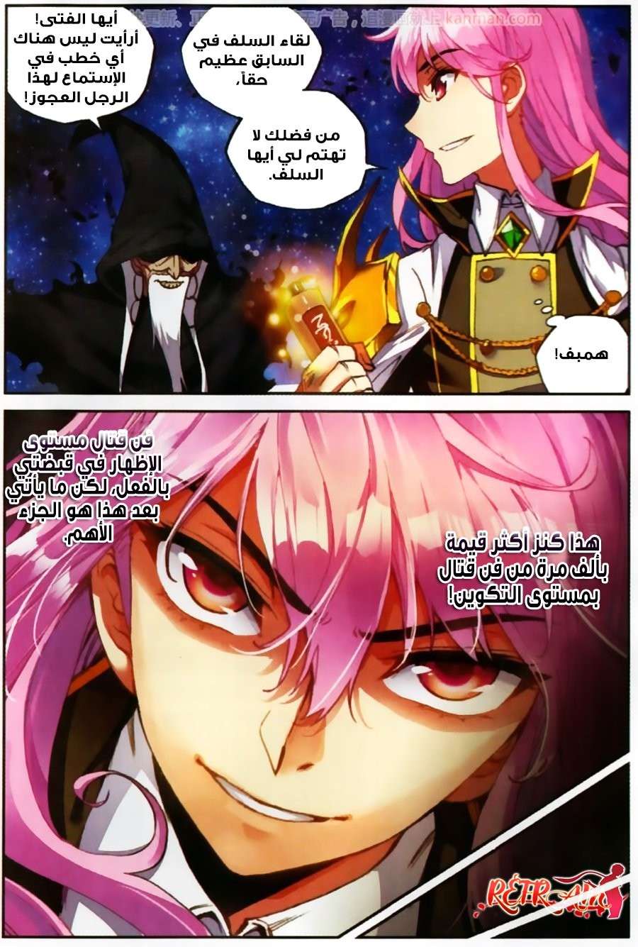 Read Wu Dong Qian Kun AR Manga Online