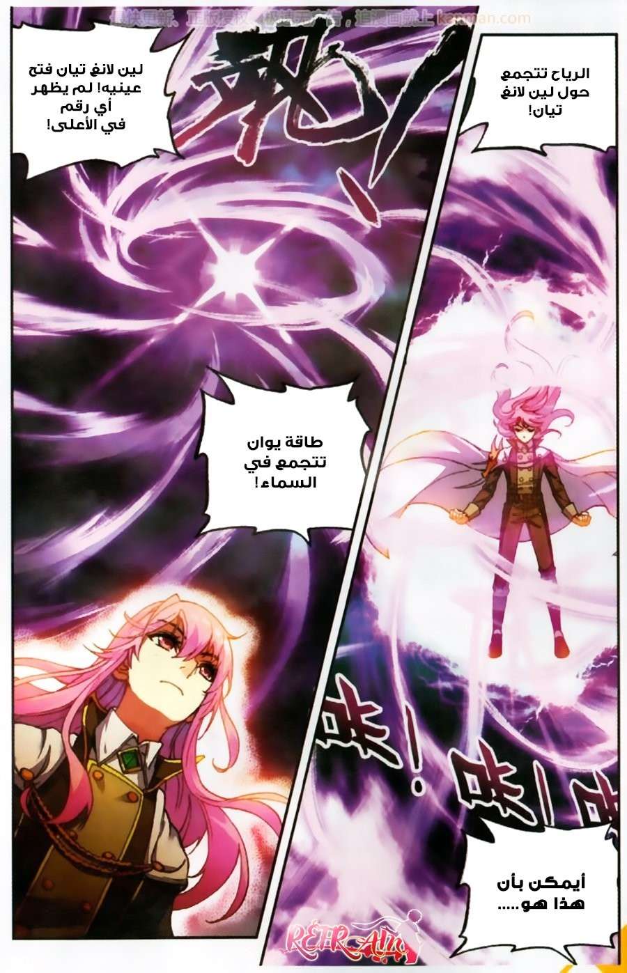 Read Wu Dong Qian Kun AR Manga Online