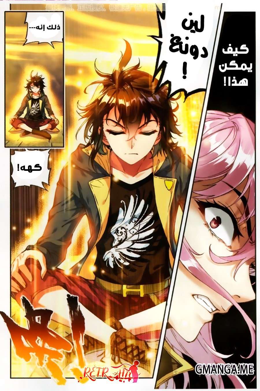 Read Wu Dong Qian Kun AR Manga Online