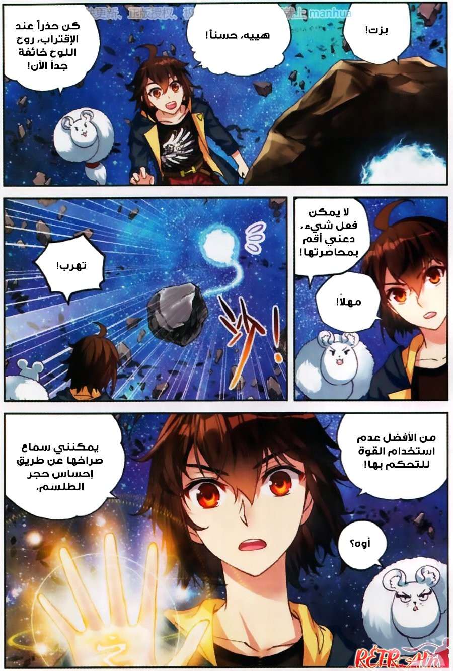 Read Wu Dong Qian Kun AR Manga Online