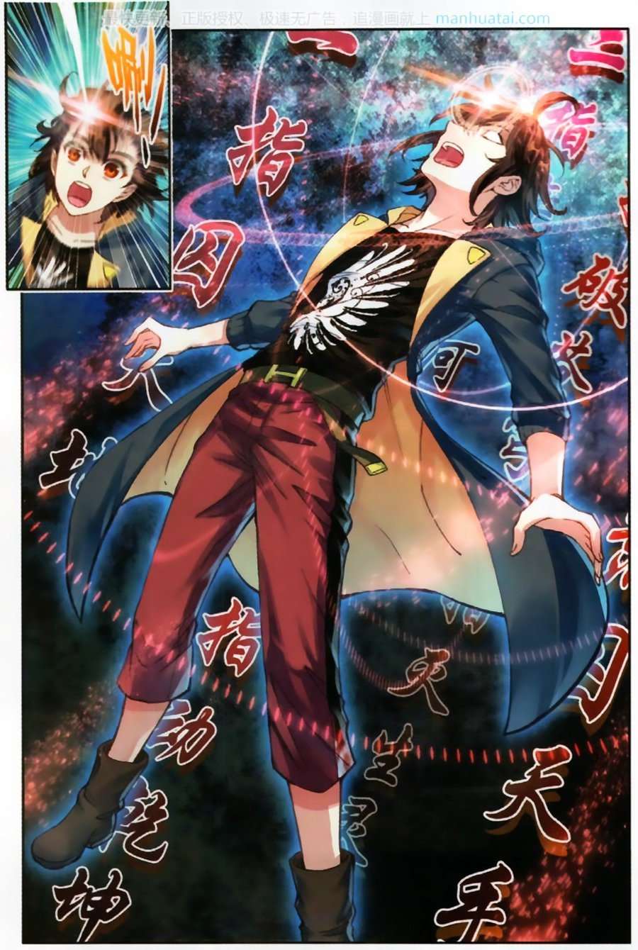 Read Wu Dong Qian Kun AR Manga Online