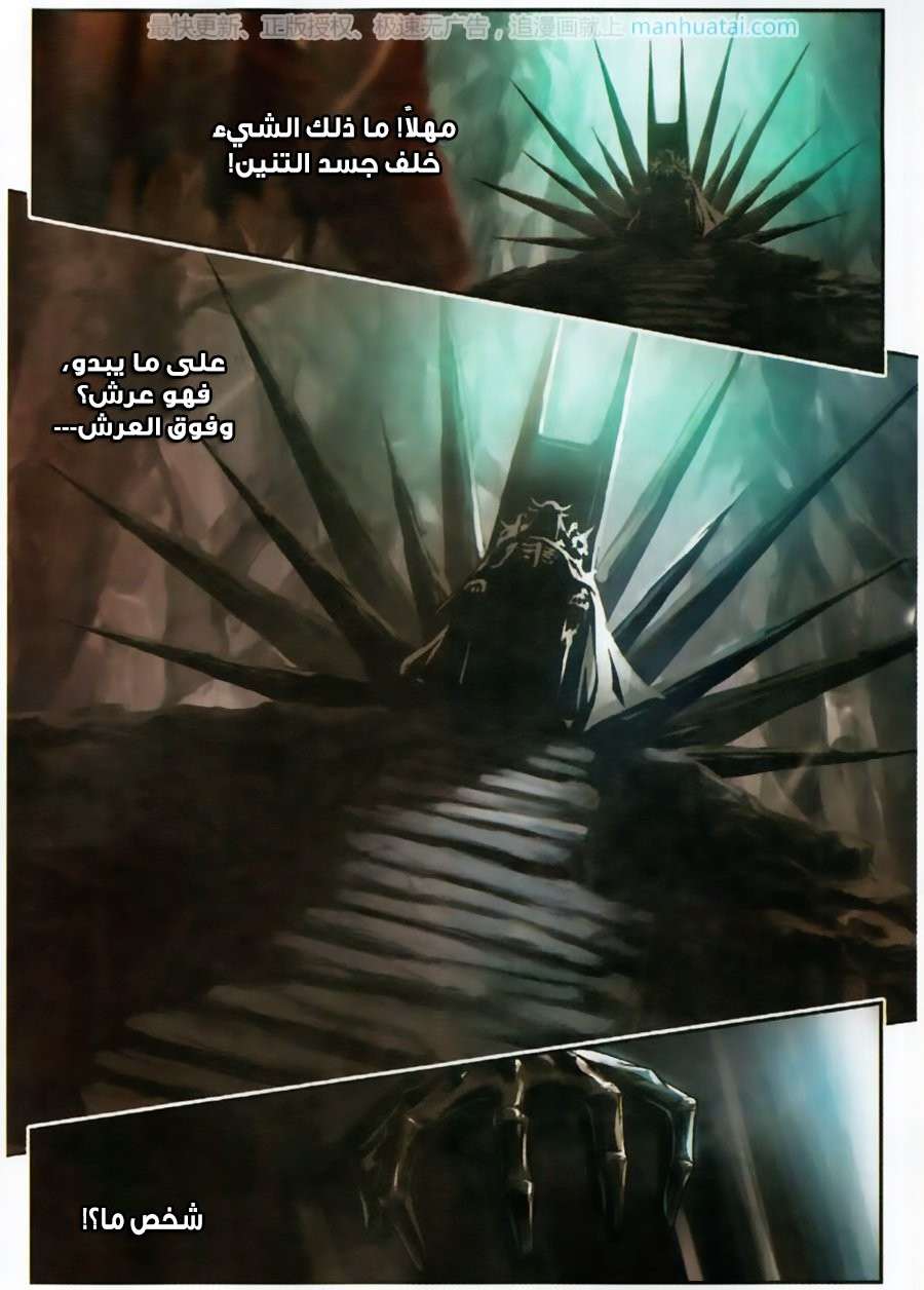 Read Wu Dong Qian Kun AR Manga Online