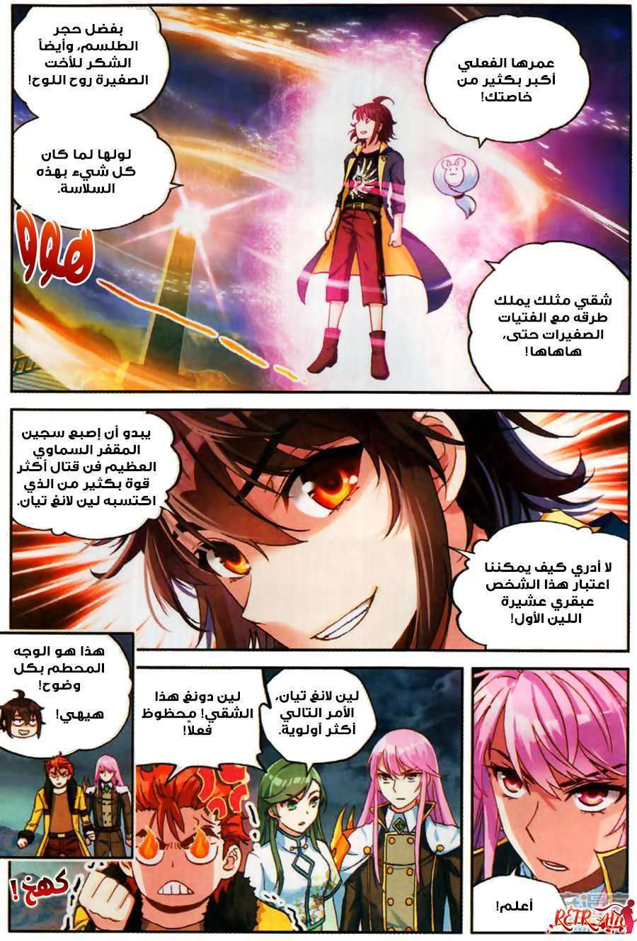 Read Wu Dong Qian Kun AR Manga Online