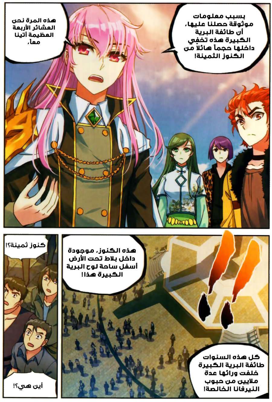 Read Wu Dong Qian Kun AR Manga Online