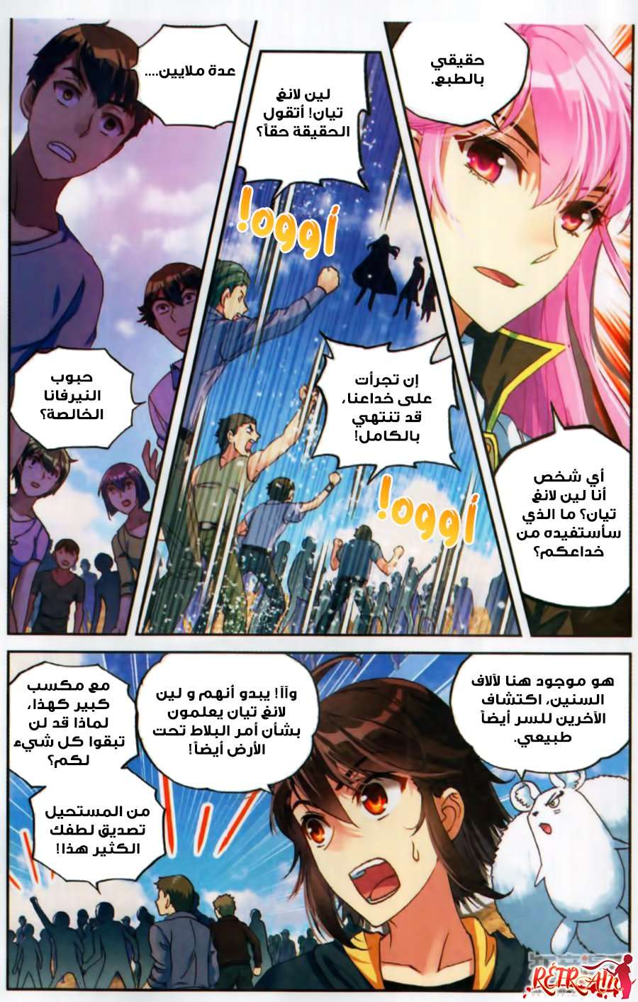 Read Wu Dong Qian Kun AR Manga Online