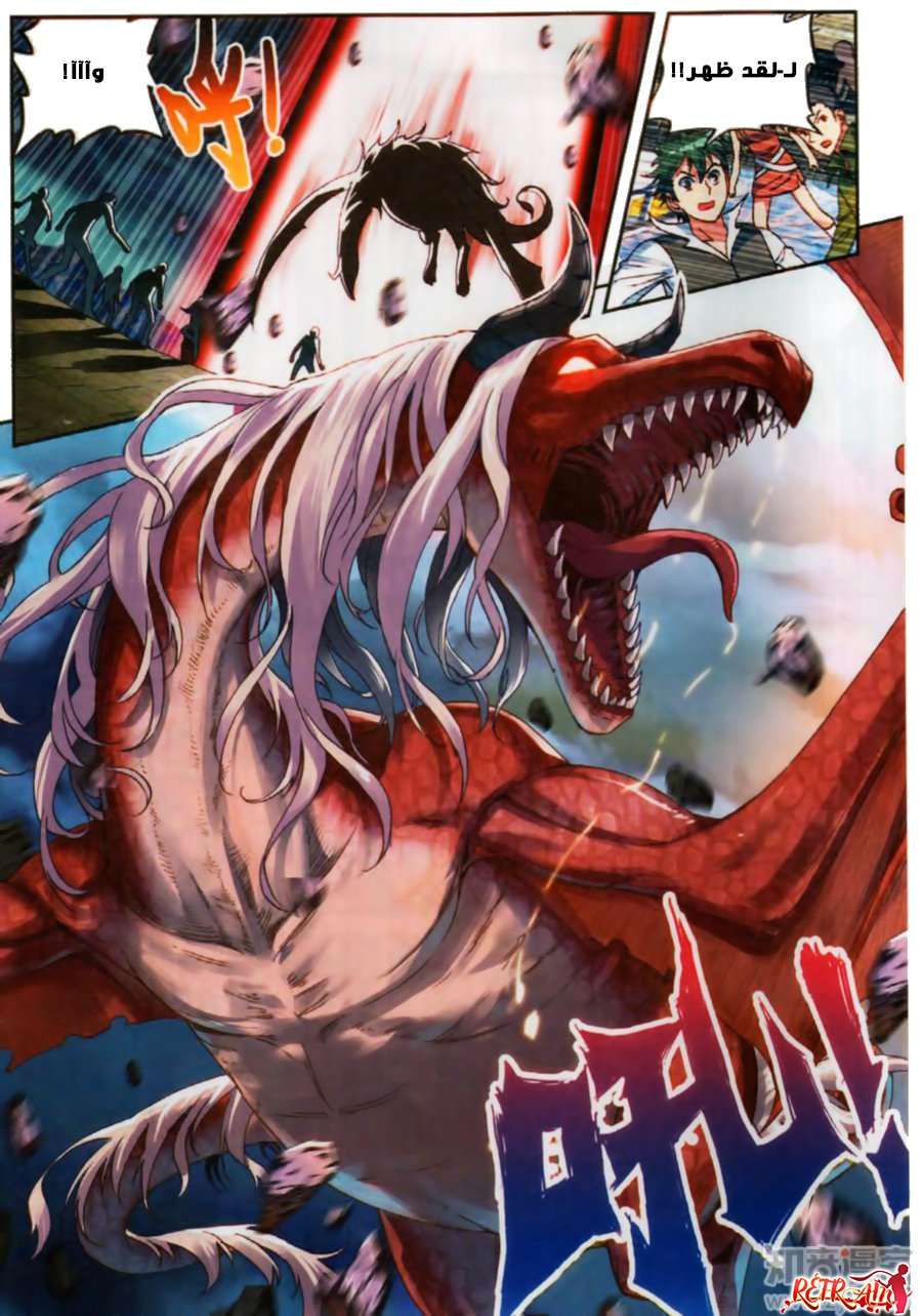 Read Wu Dong Qian Kun AR Manga Online