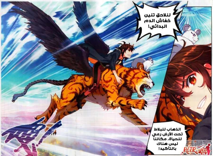 Read Wu Dong Qian Kun AR Manga Online