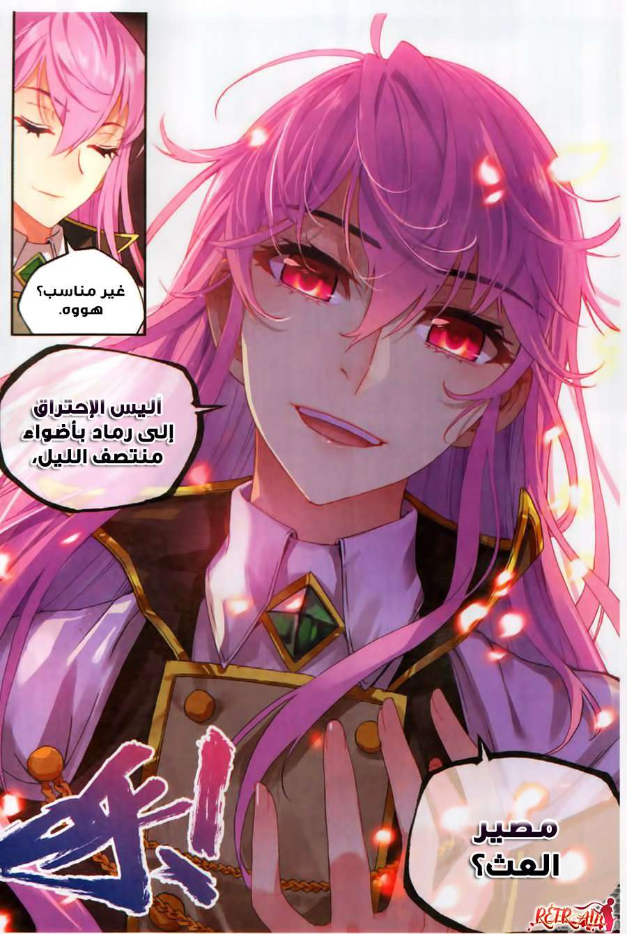 Read Wu Dong Qian Kun AR Manga Online