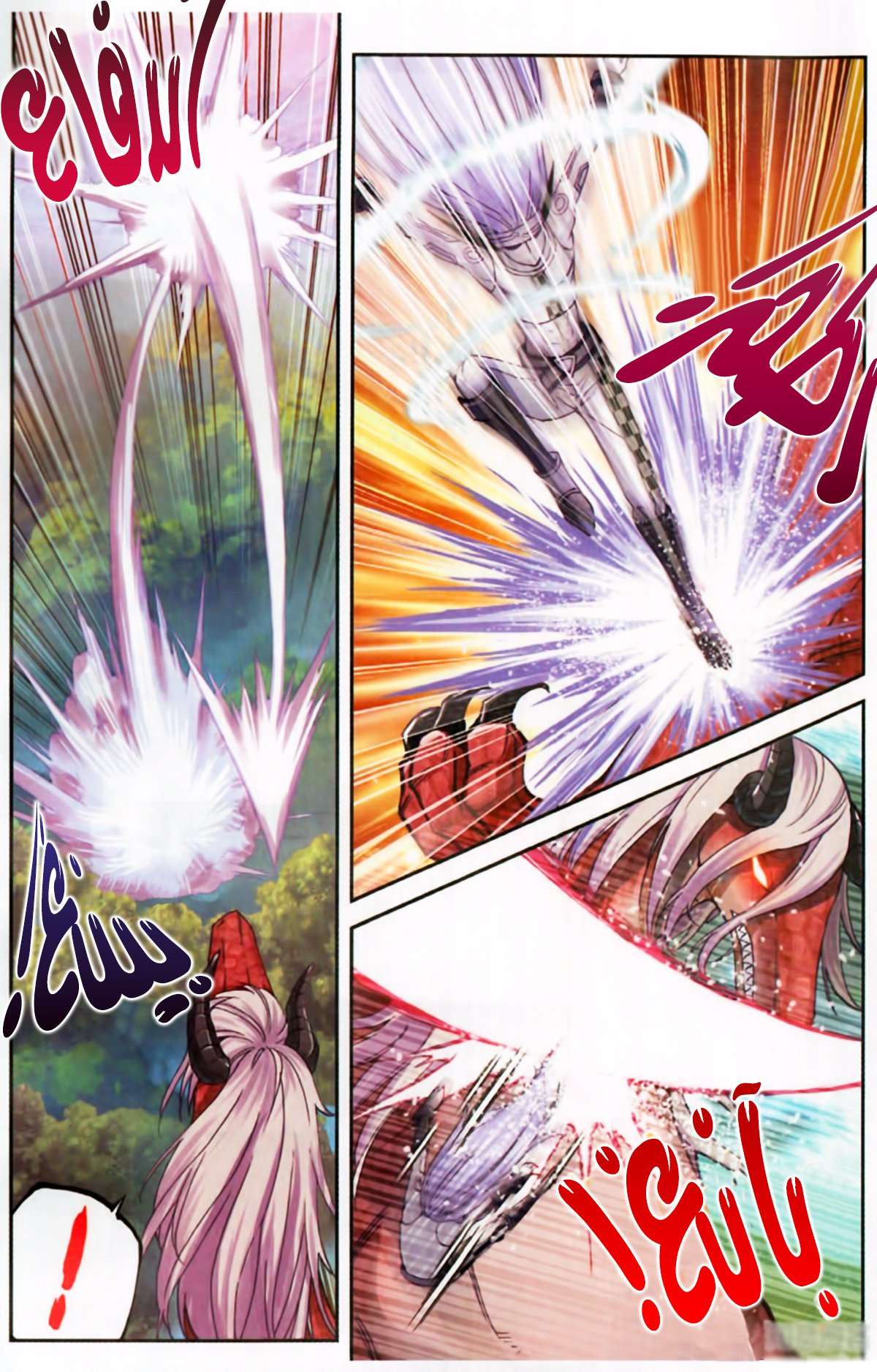 Read Wu Dong Qian Kun AR Manga Online