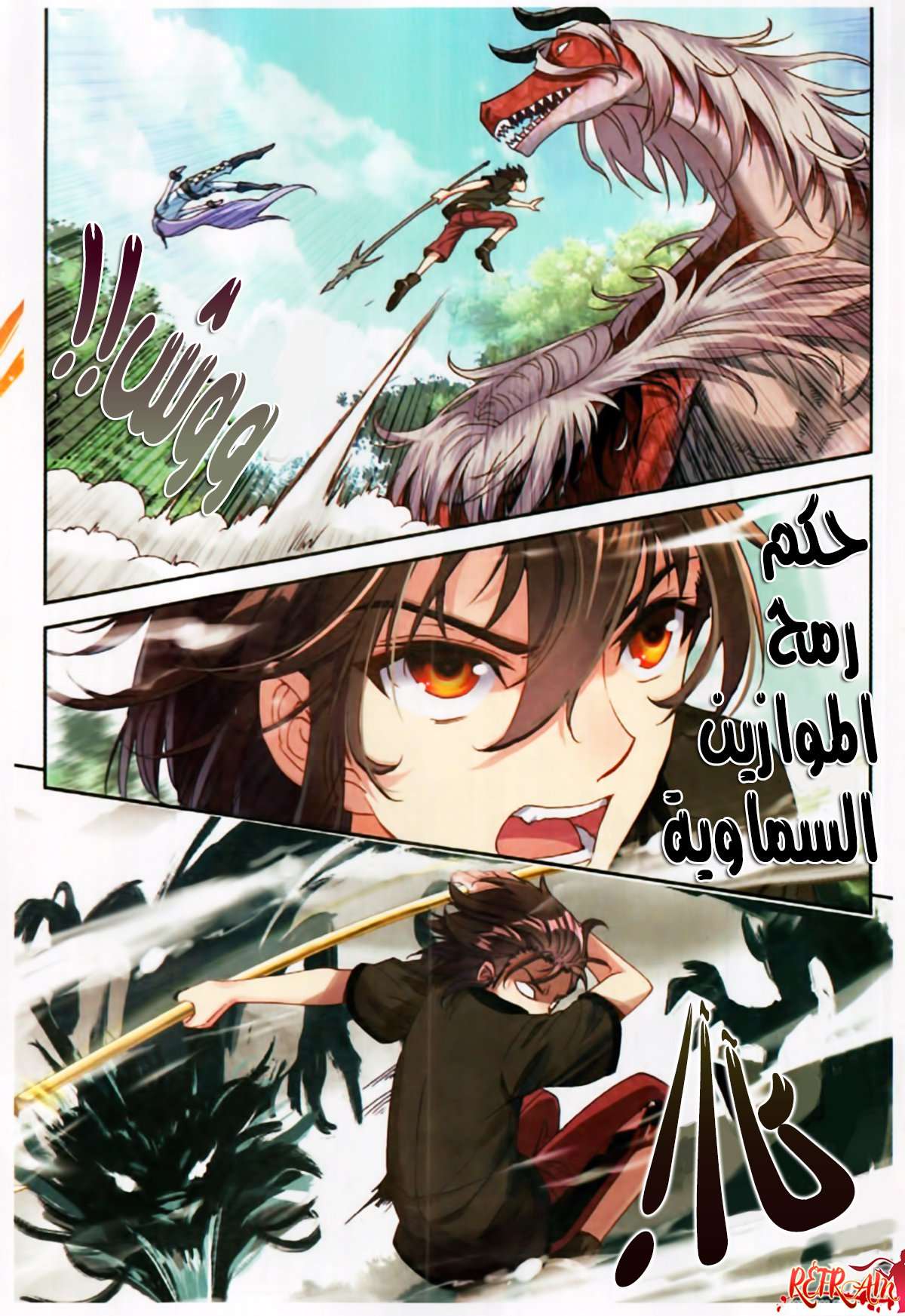 Read Wu Dong Qian Kun AR Manga Online