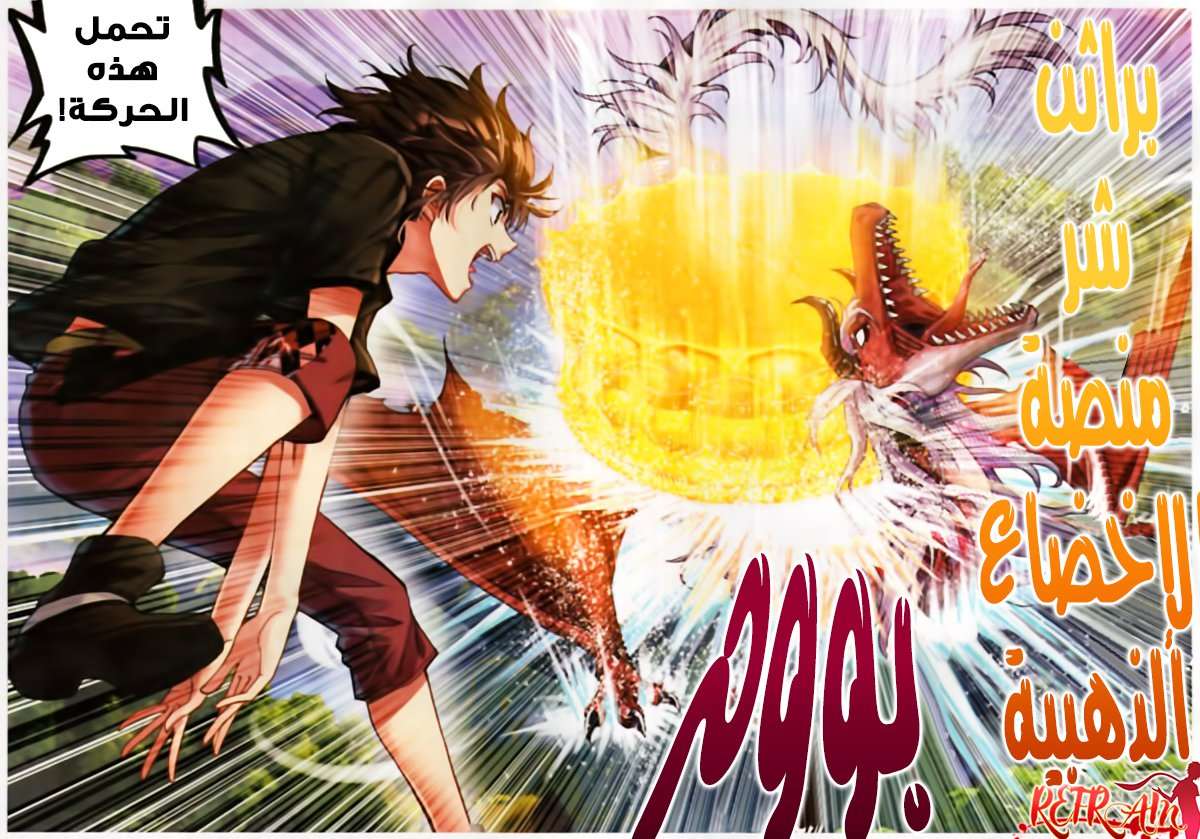 Read Wu Dong Qian Kun AR Manga Online