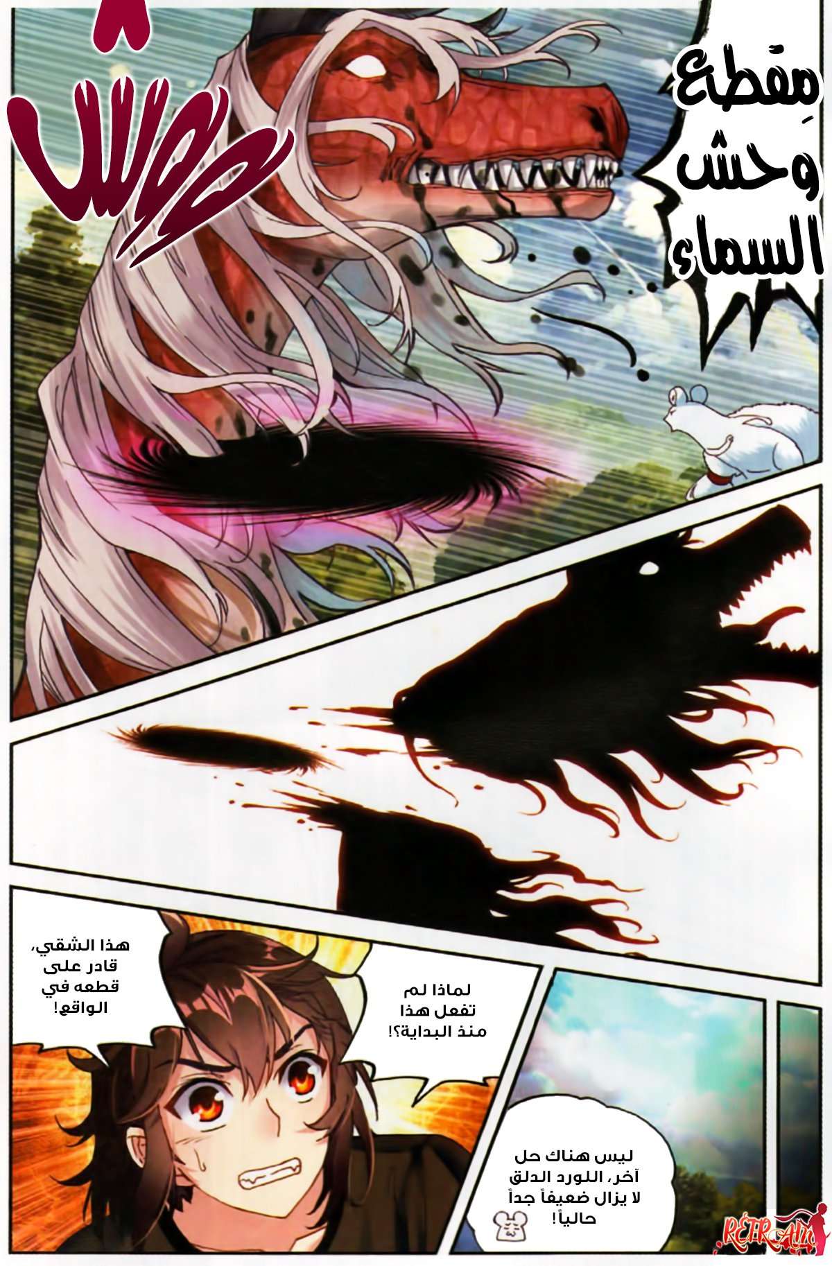 Read Wu Dong Qian Kun AR Manga Online