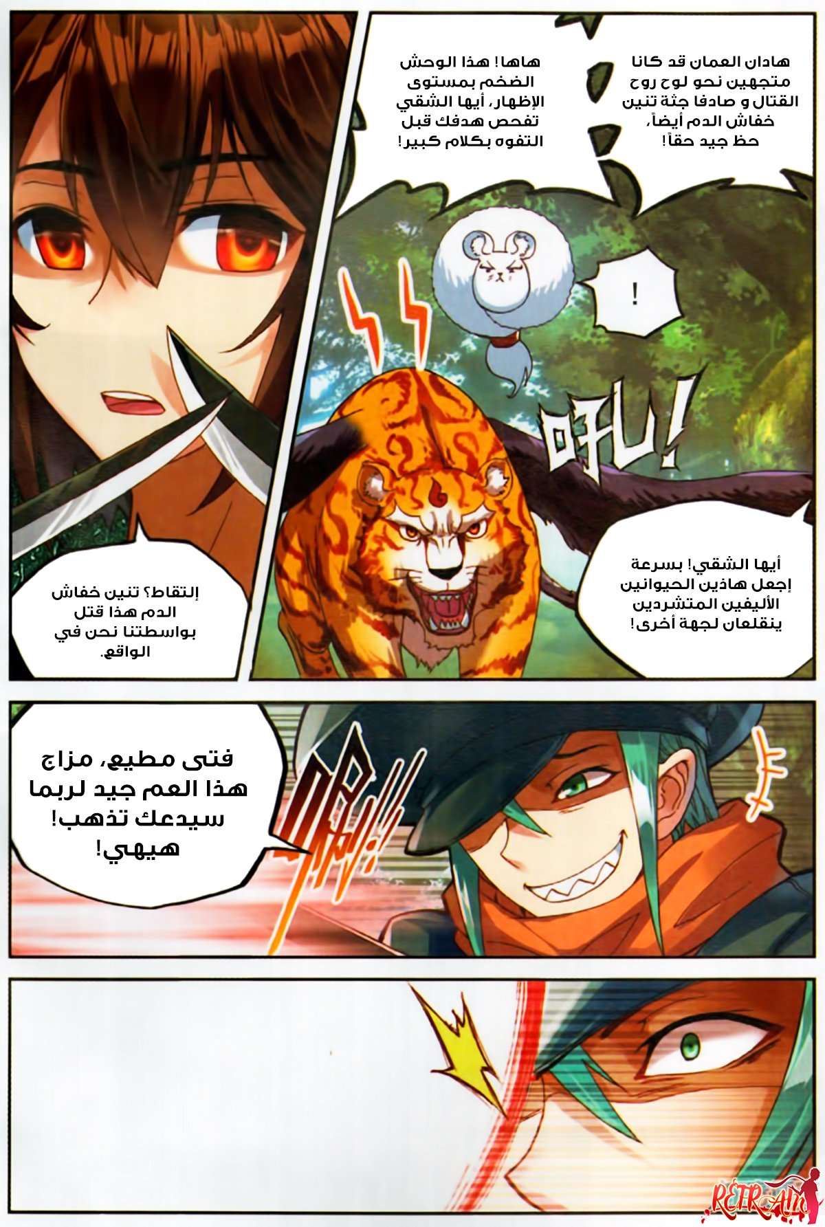 Read Wu Dong Qian Kun AR Manga Online