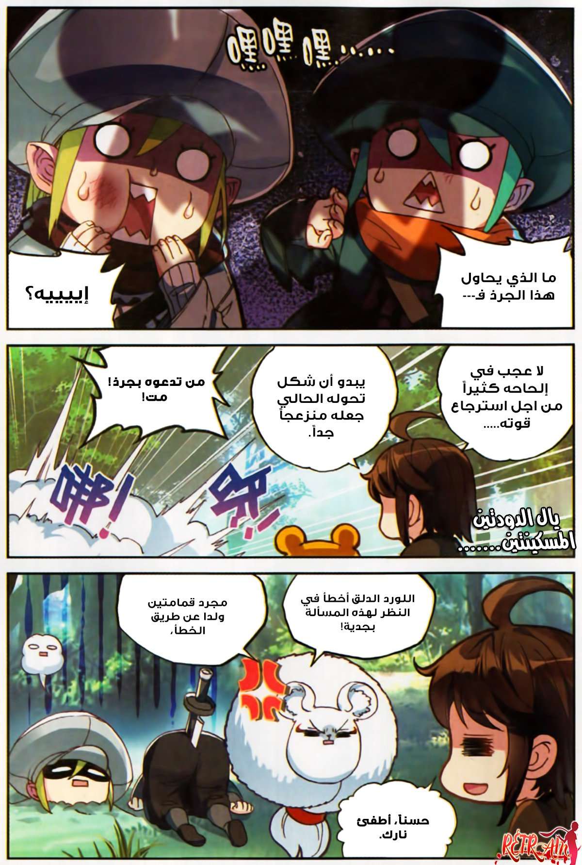 Read Wu Dong Qian Kun AR Manga Online