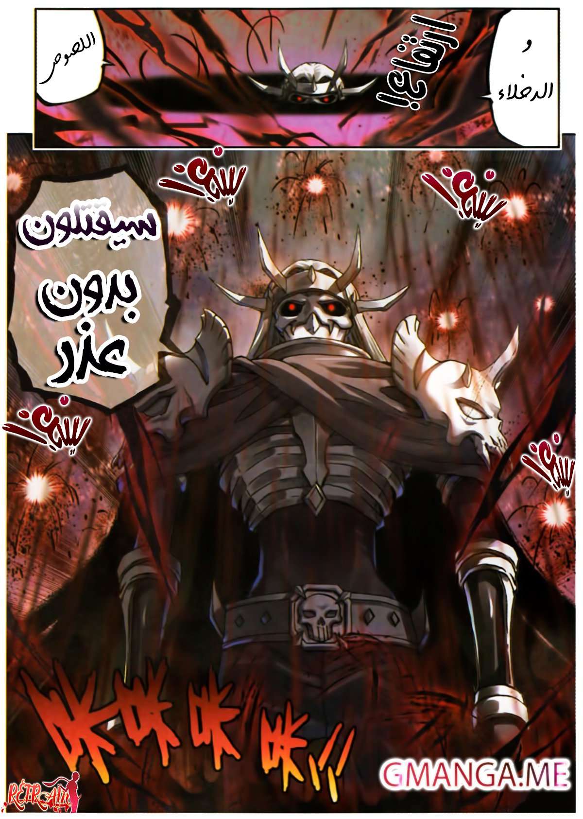 Read Wu Dong Qian Kun AR Manga Online