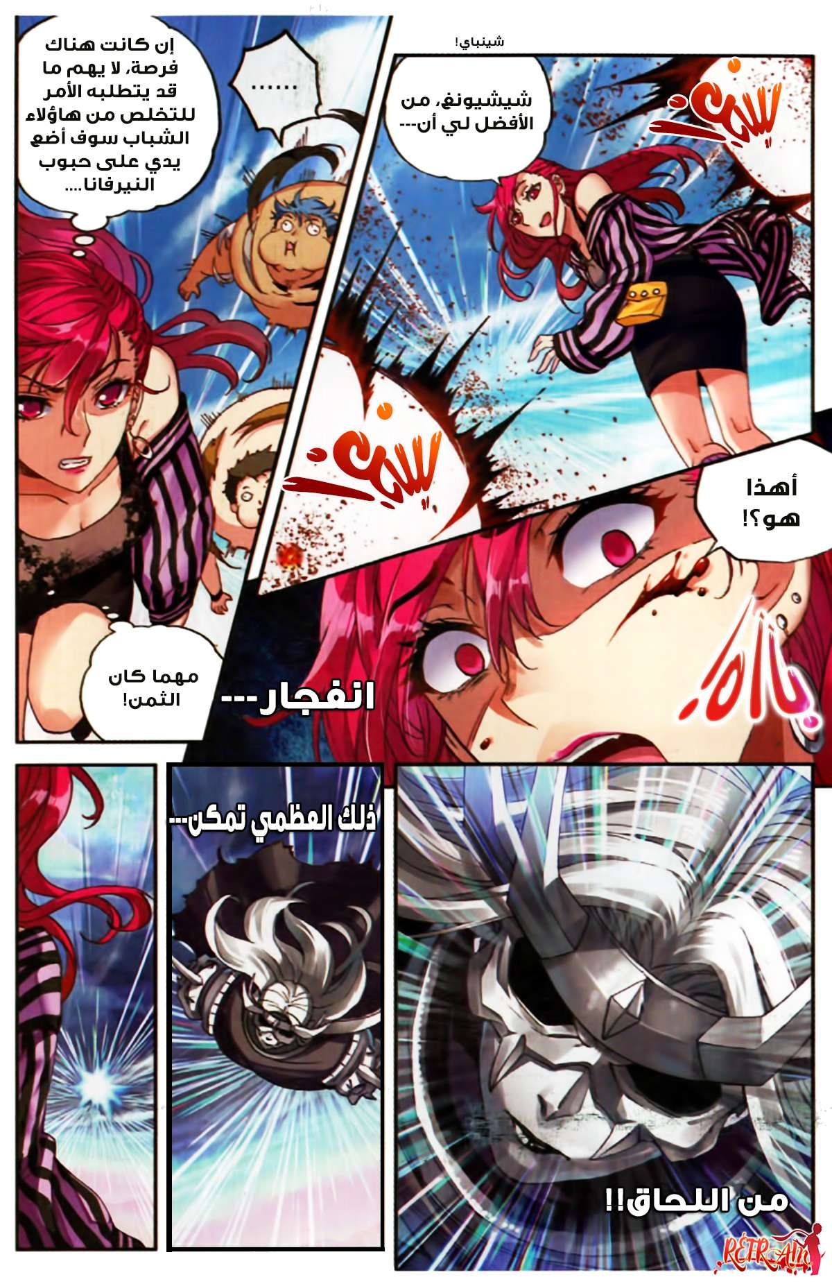 Read Wu Dong Qian Kun AR Manga Online