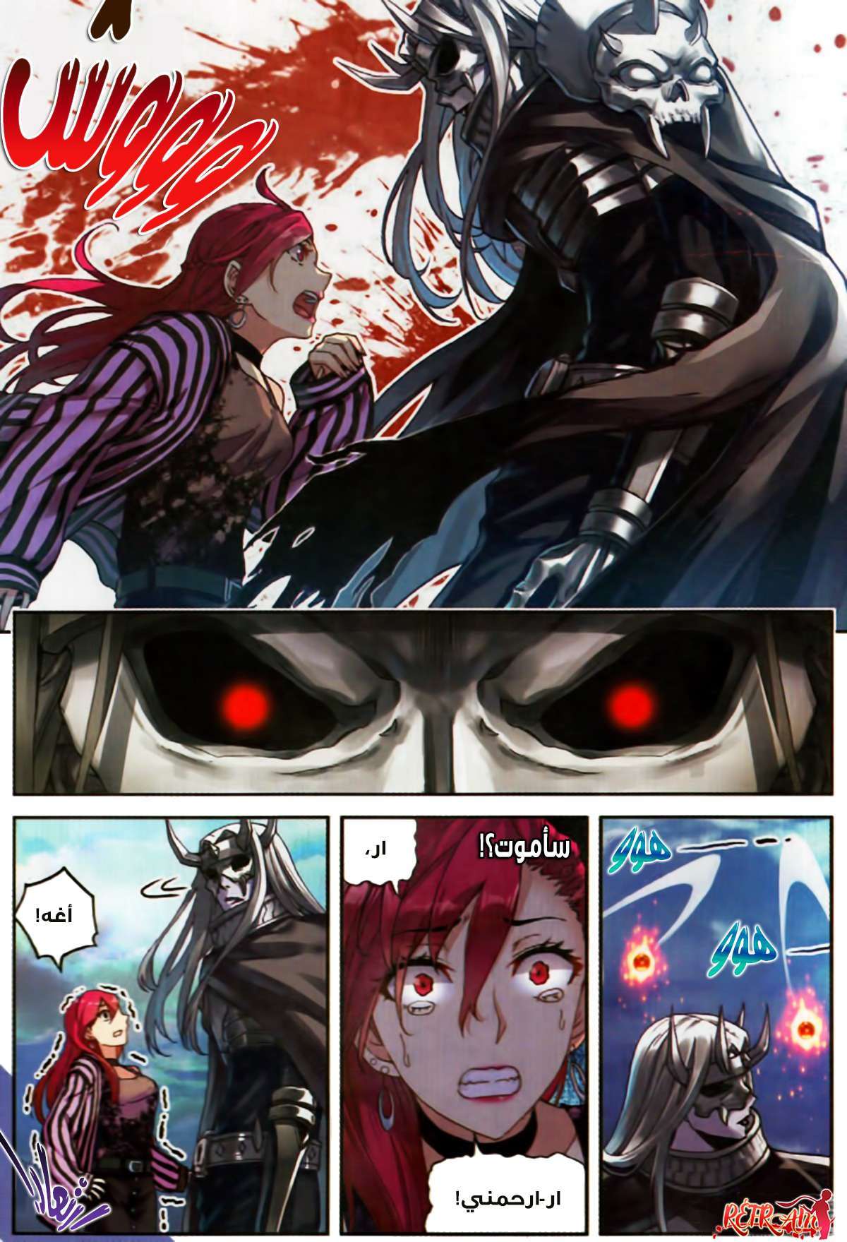 Read Wu Dong Qian Kun AR Manga Online