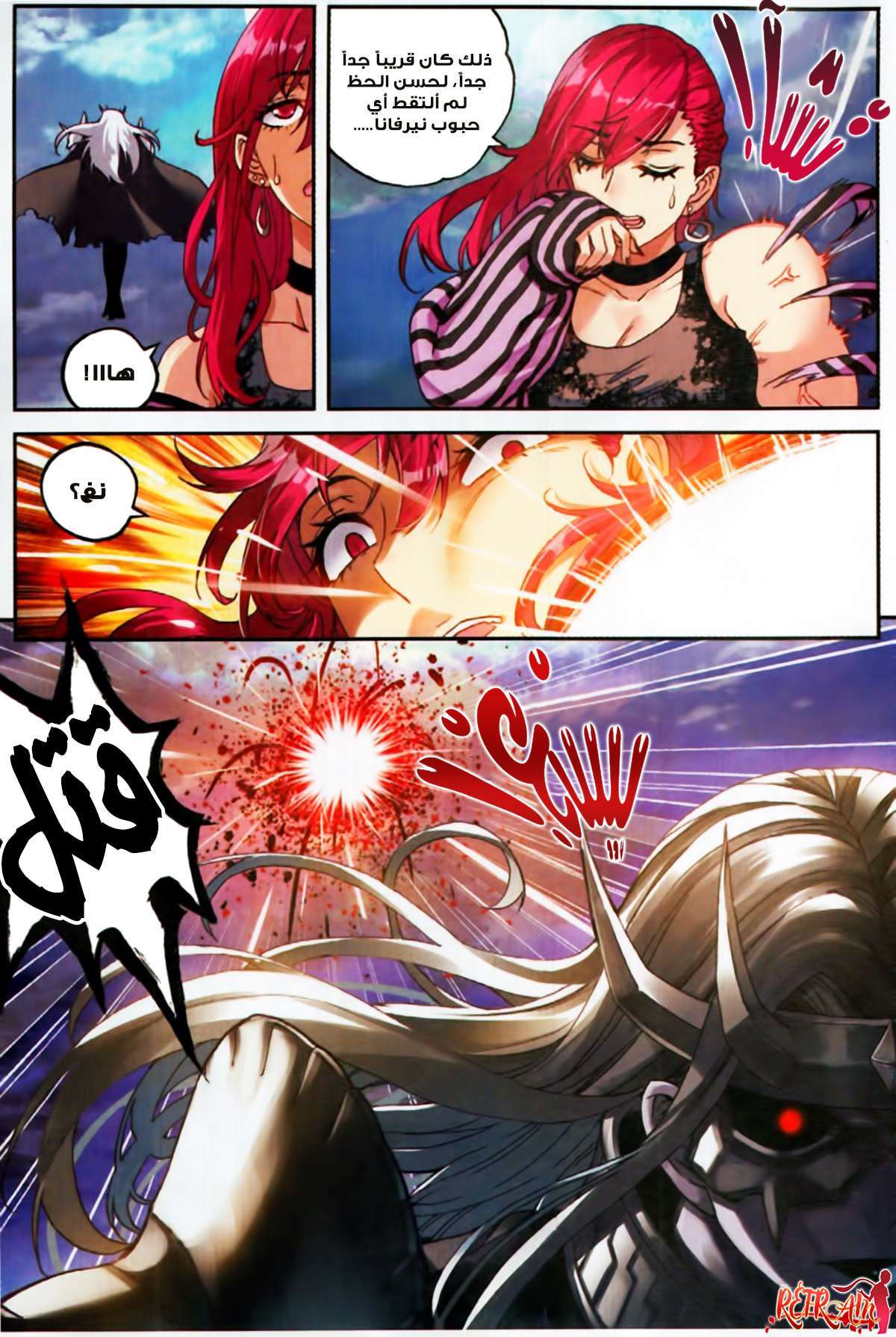 Read Wu Dong Qian Kun AR Manga Online