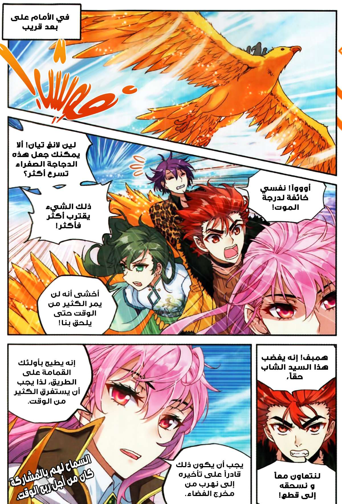 Read Wu Dong Qian Kun AR Manga Online