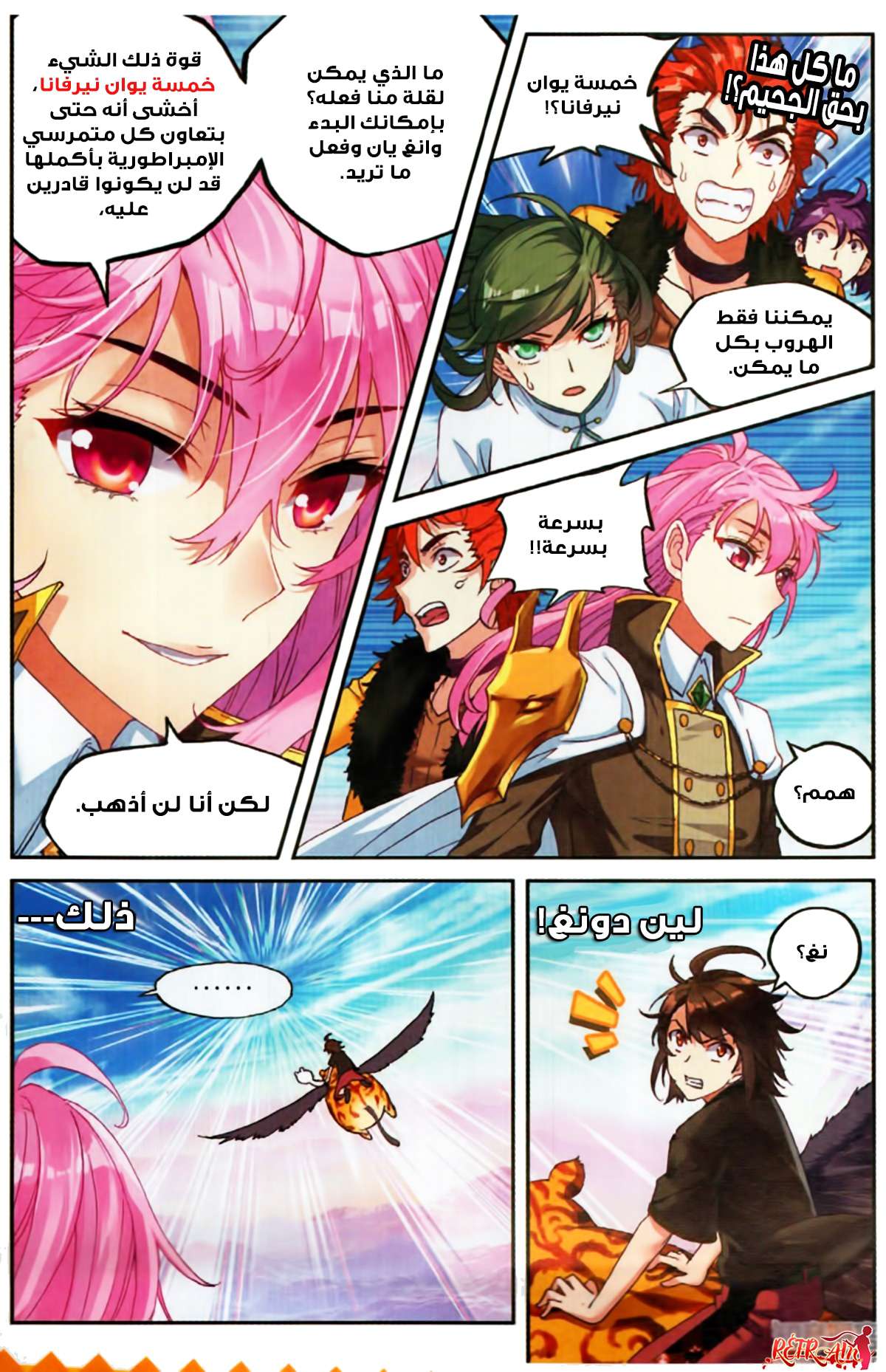 Read Wu Dong Qian Kun AR Manga Online