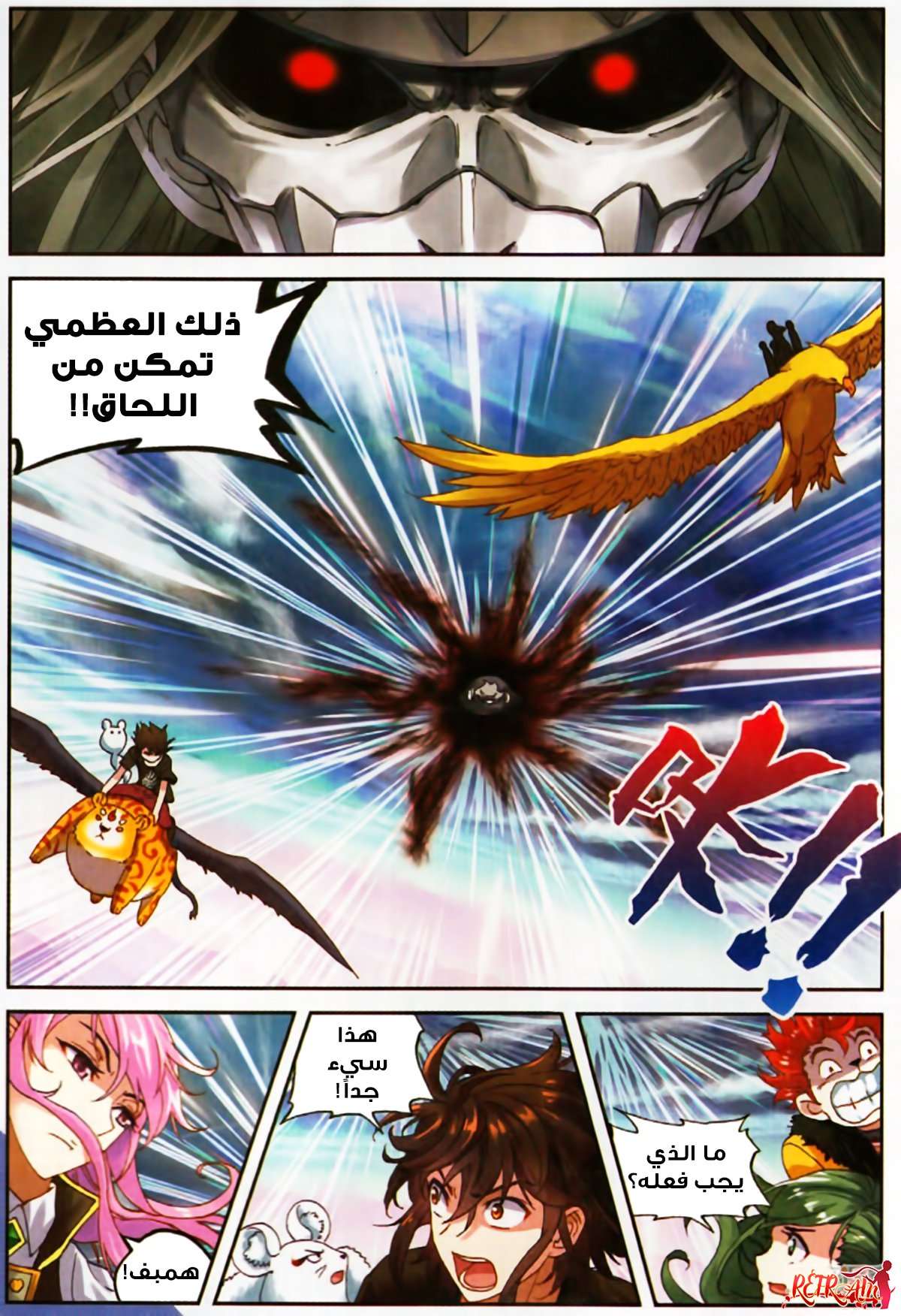 Read Wu Dong Qian Kun AR Manga Online