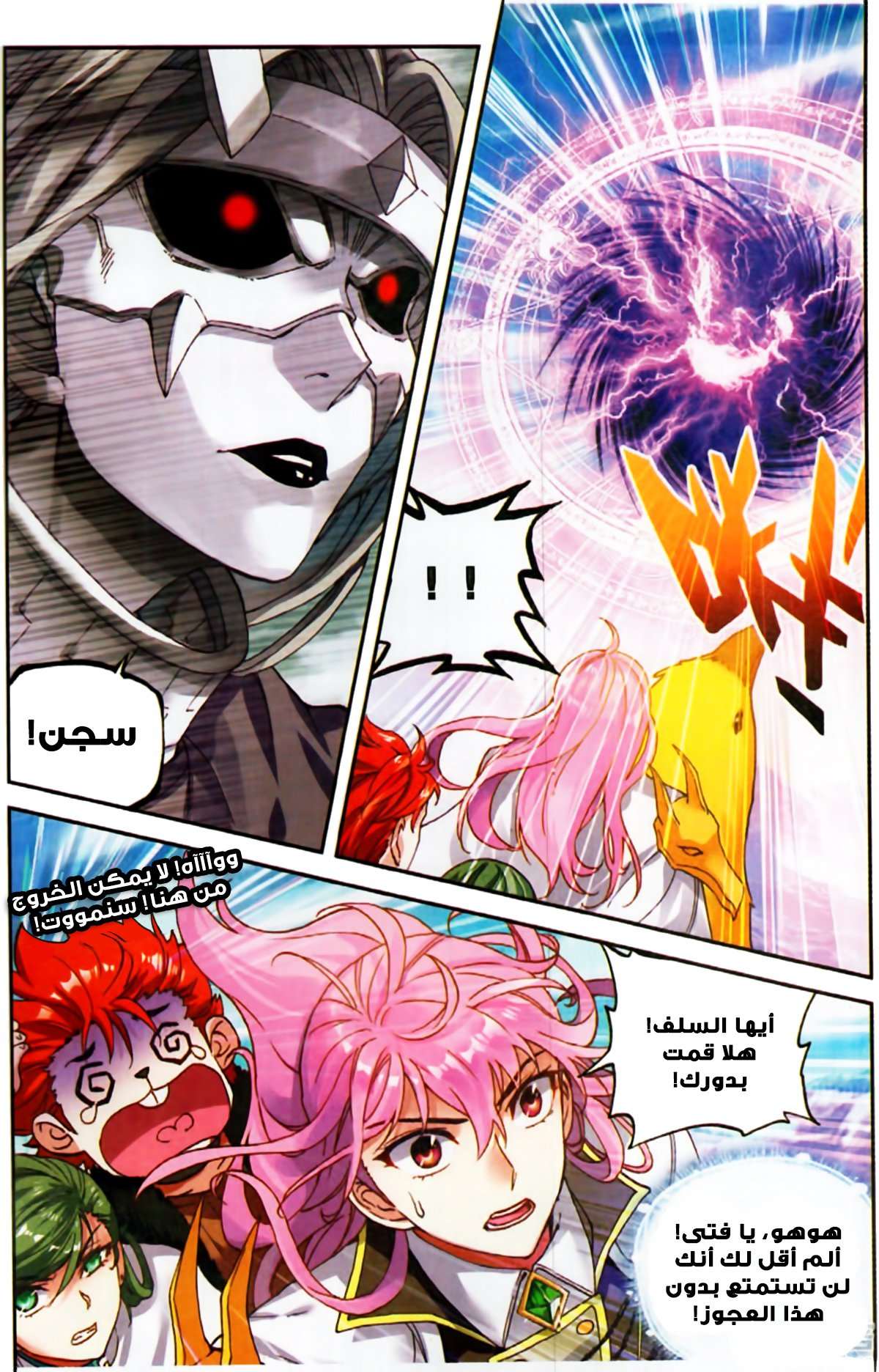 Read Wu Dong Qian Kun AR Manga Online