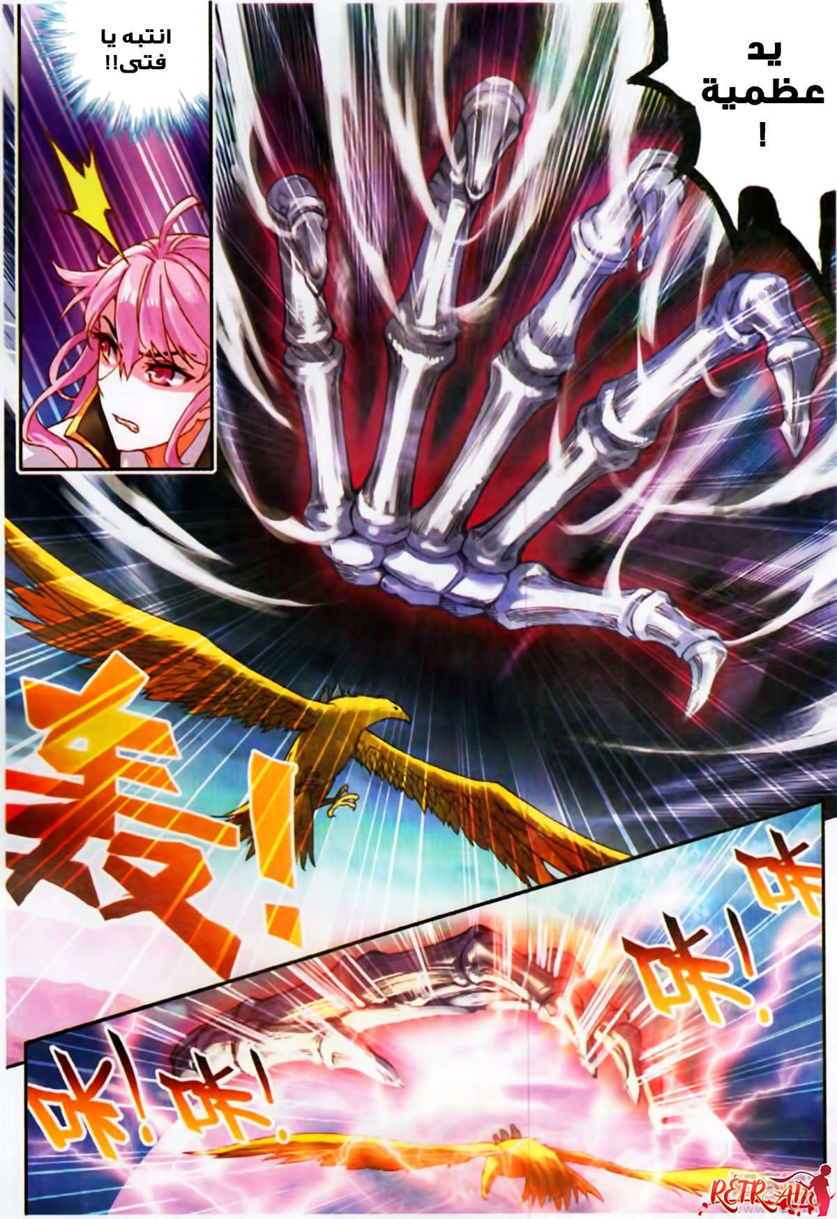 Read Wu Dong Qian Kun AR Manga Online