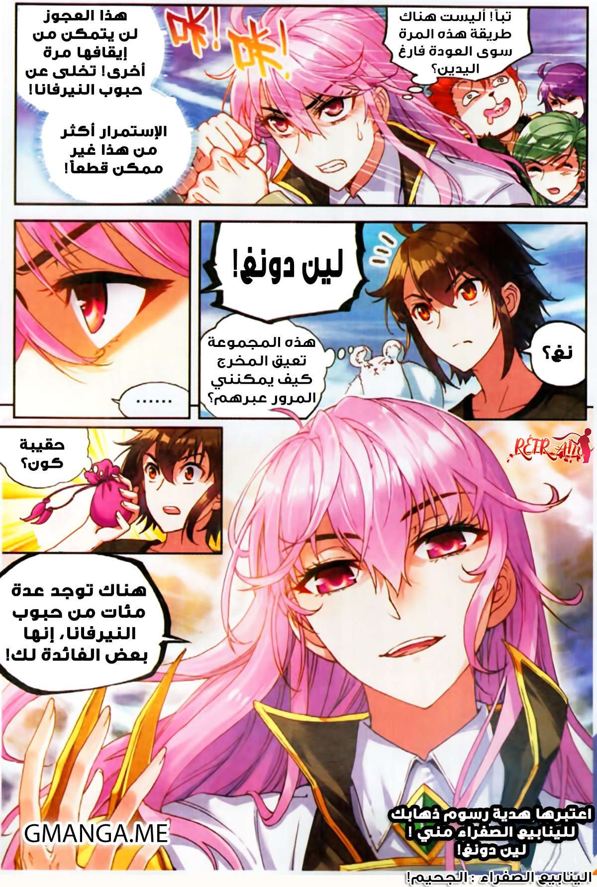 Read Wu Dong Qian Kun AR Manga Online