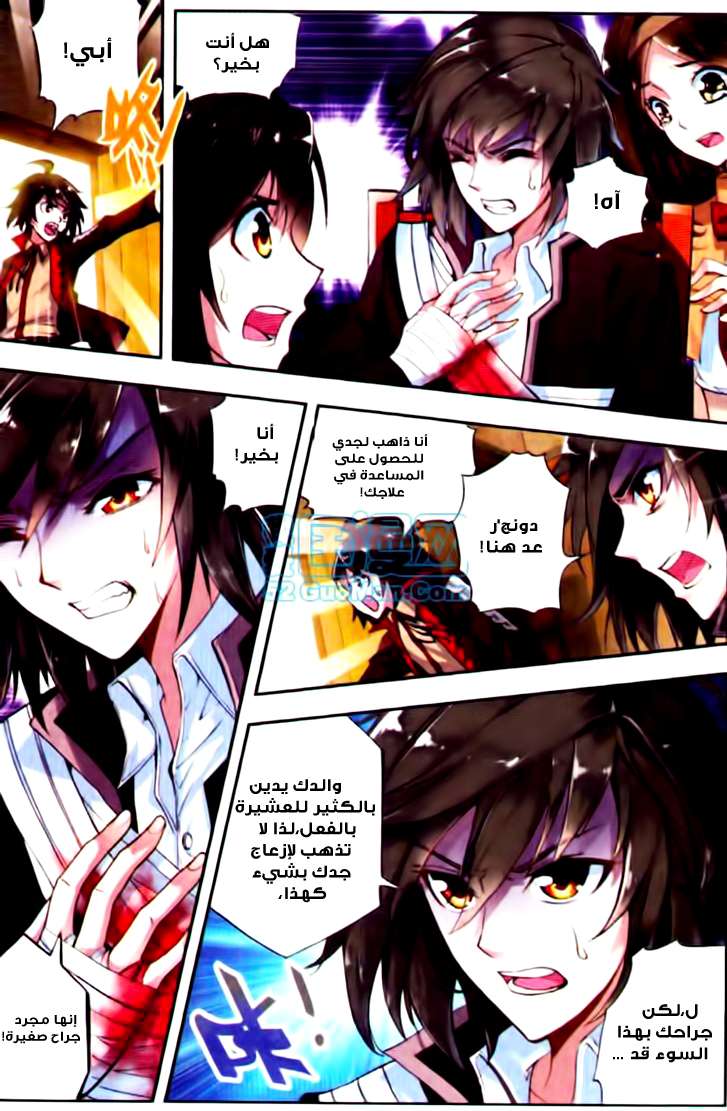 Read Wu Dong Qian Kun AR Manga Online