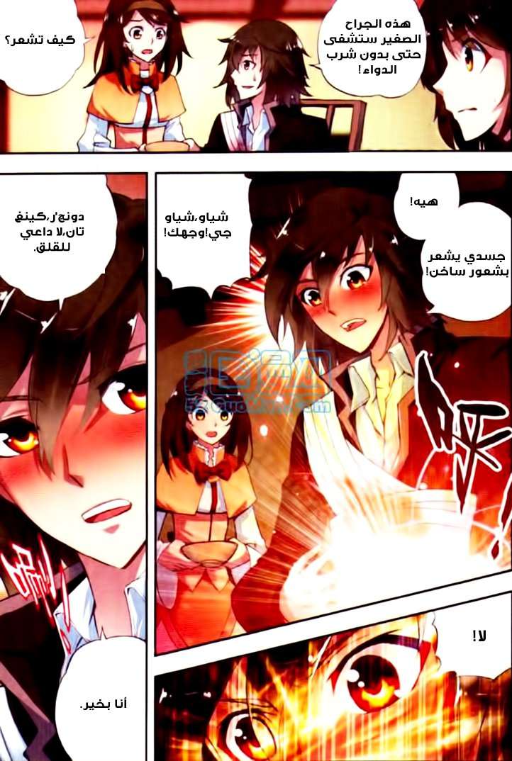 Read Wu Dong Qian Kun AR Manga Online
