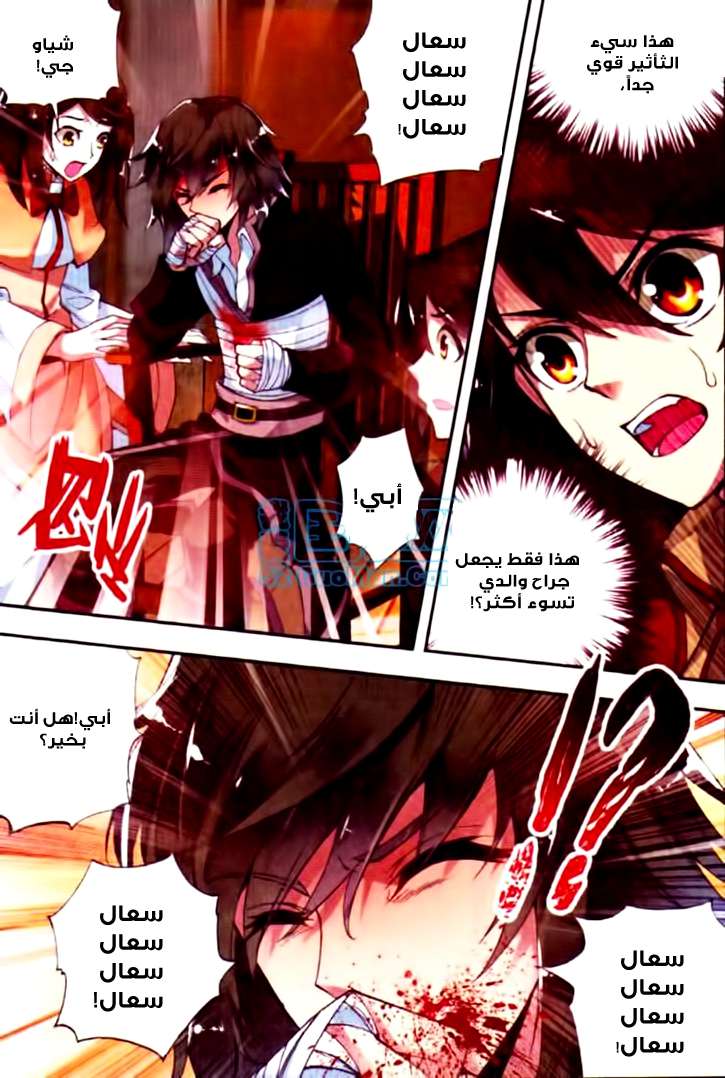 Read Wu Dong Qian Kun AR Manga Online