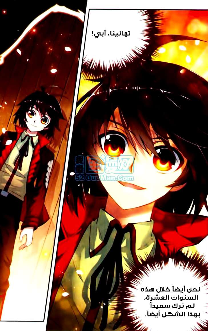 Read Wu Dong Qian Kun AR Manga Online