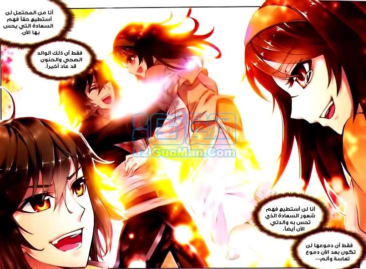 Read Wu Dong Qian Kun AR Manga Online