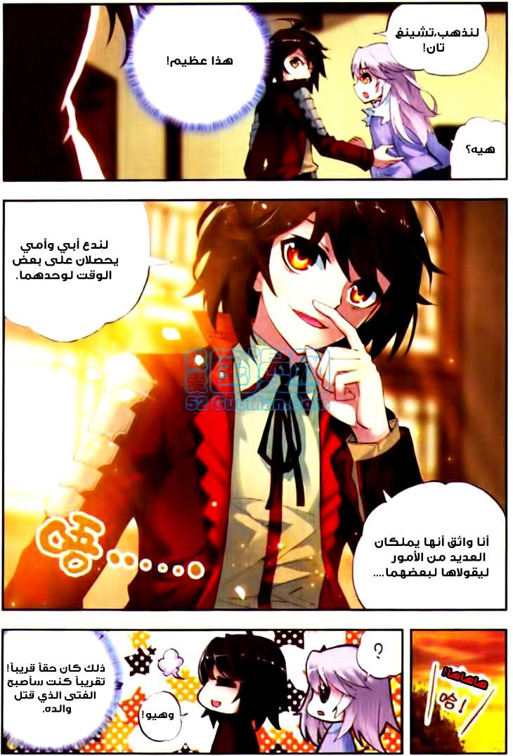 Read Wu Dong Qian Kun AR Manga Online