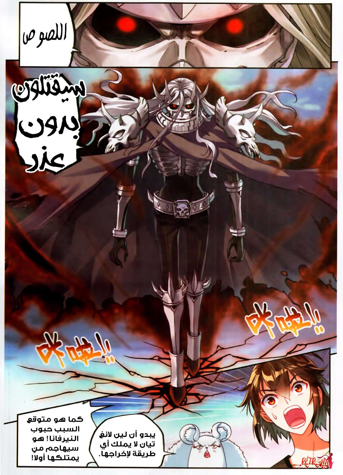 Read Wu Dong Qian Kun AR Manga Online