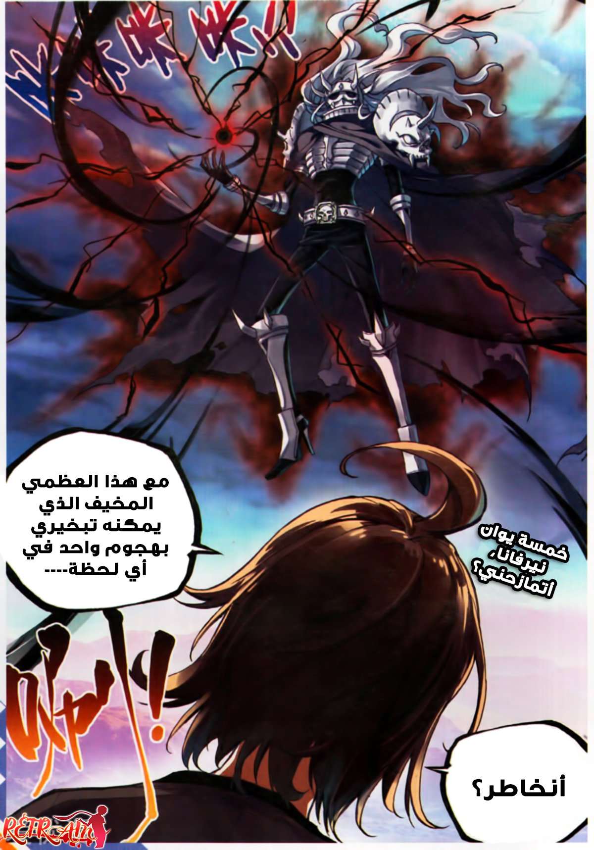 Read Wu Dong Qian Kun AR Manga Online