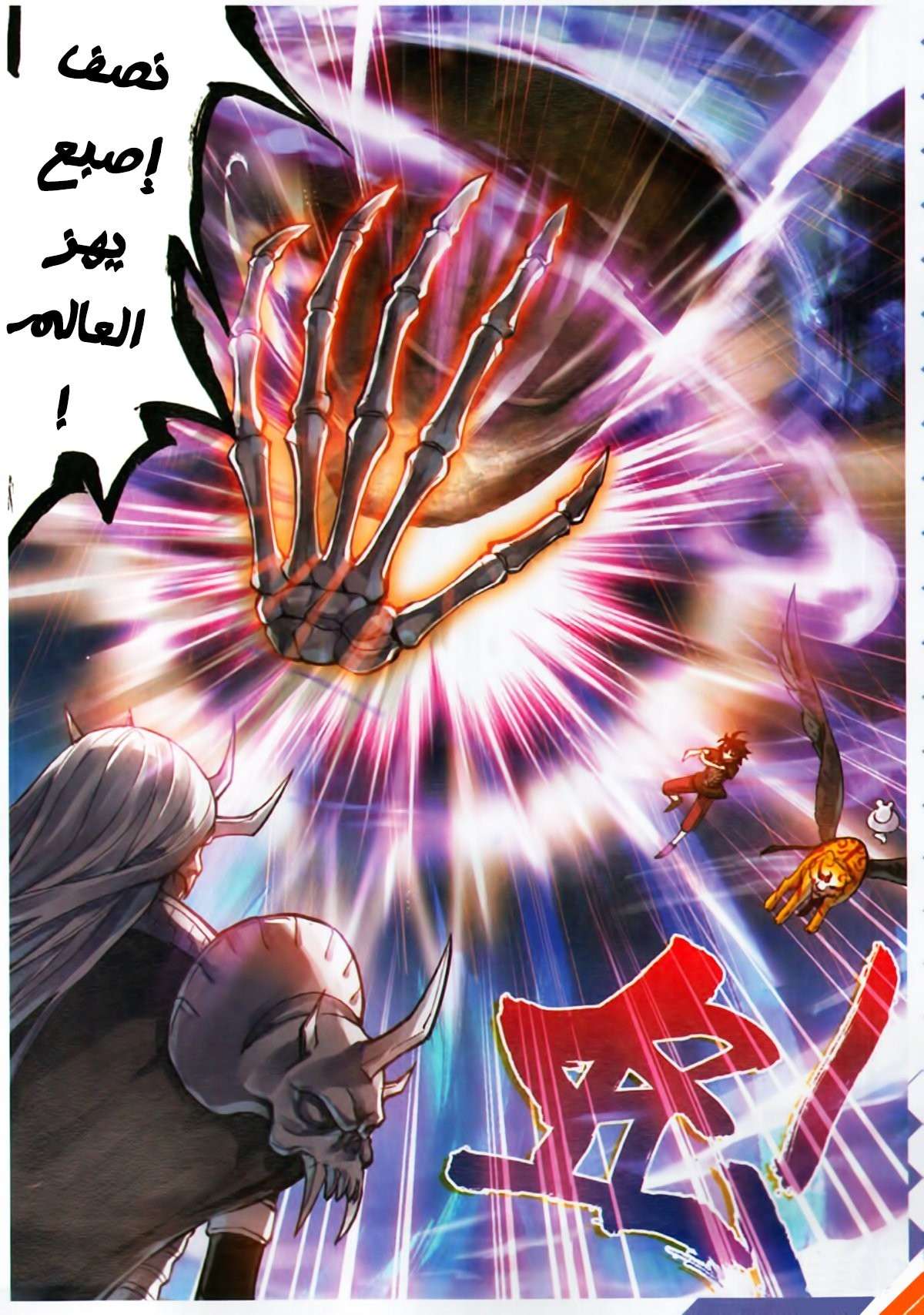 Read Wu Dong Qian Kun AR Manga Online