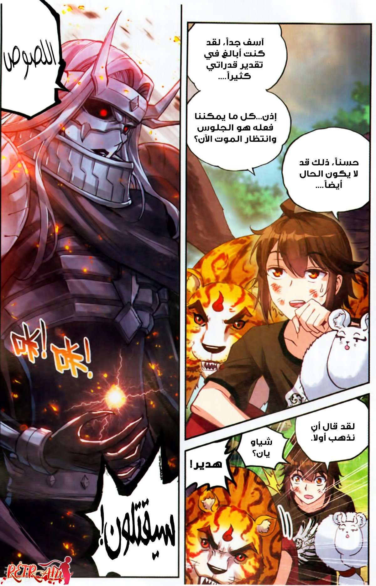 Read Wu Dong Qian Kun AR Manga Online